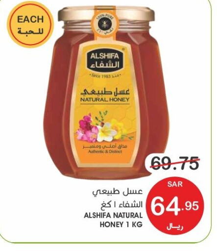 AL SHIFA Honey  in Mazaya in KSA, Saudi Arabia, Saudi - Dammam