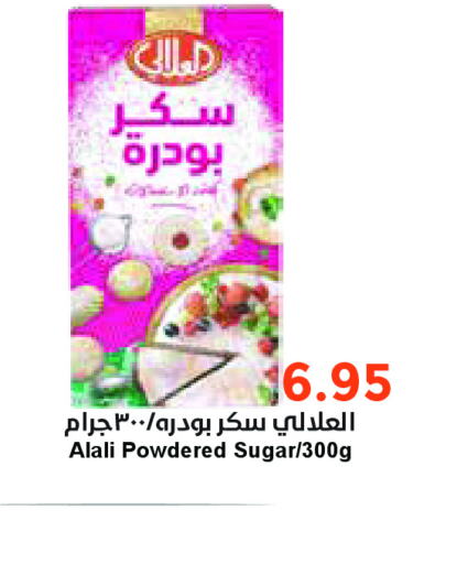 AL ALALI   in Consumer Oasis in KSA, Saudi Arabia, Saudi - Dammam