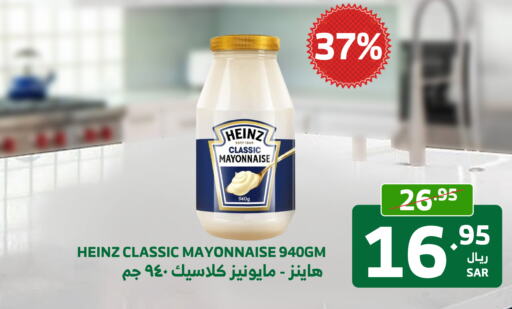 HEINZ Mayonnaise  in Al Raya in KSA, Saudi Arabia, Saudi - Bishah