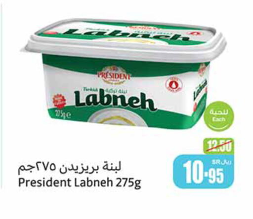 PRESIDENT Labneh  in Othaim Markets in KSA, Saudi Arabia, Saudi - Wadi ad Dawasir