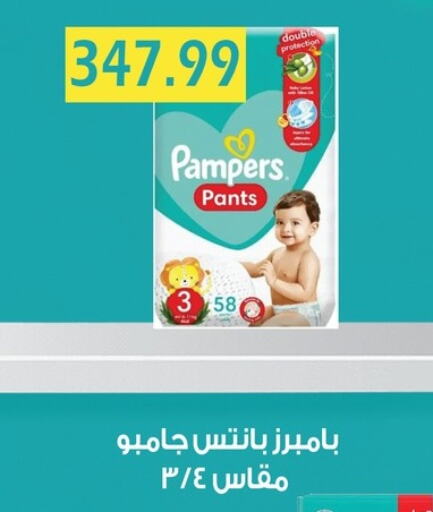 Pampers   in Bashayer hypermarket in Egypt - Cairo