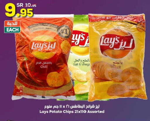 LAYS   in Dukan in KSA, Saudi Arabia, Saudi - Ta'if