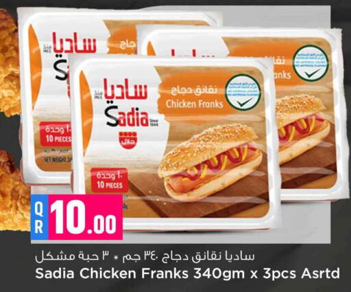 SADIA Chicken Franks  in Safari Hypermarket in Qatar - Al Daayen