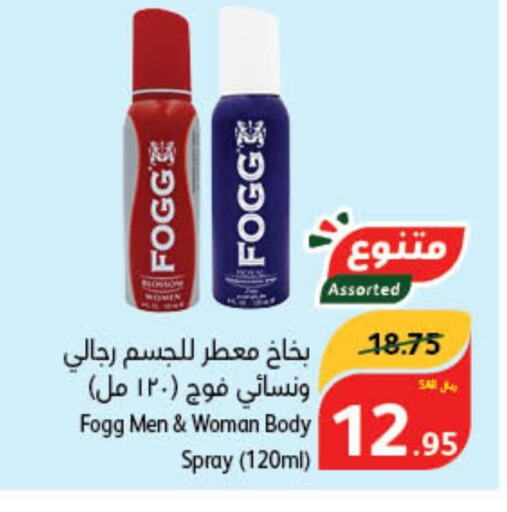 FOGG   in Hyper Panda in KSA, Saudi Arabia, Saudi - Dammam