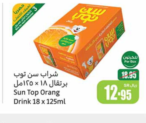 SUNTOP   in Othaim Markets in KSA, Saudi Arabia, Saudi - Jazan