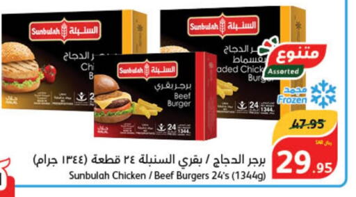  Beef  in Hyper Panda in KSA, Saudi Arabia, Saudi - Al Majmaah