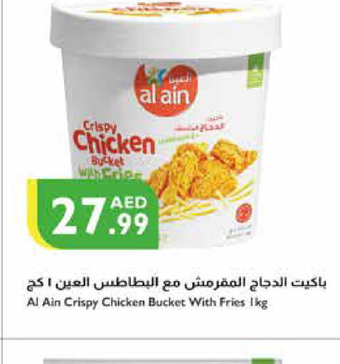 AL AIN Chicken Bites  in Istanbul Supermarket in UAE - Al Ain