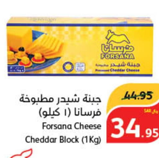 FORSANA Cheddar Cheese  in Hyper Panda in KSA, Saudi Arabia, Saudi - Tabuk