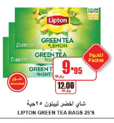 Lipton أكياس شاي  in A ماركت in مملكة العربية السعودية, السعودية, سعودية - الرياض