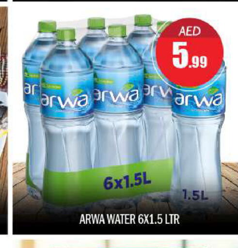 ARWA   in BIGmart in UAE - Abu Dhabi