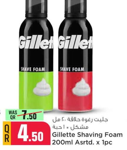 GILLETTE رغوة للحلاقة / ما بعد الحلاقة  in سفاري هايبر ماركت in قطر - الدوحة