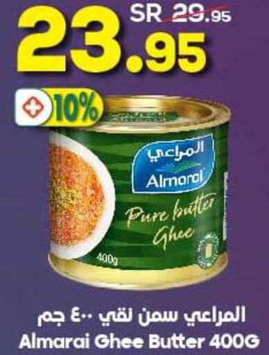 ALMARAI Ghee  in Dukan in KSA, Saudi Arabia, Saudi - Jeddah