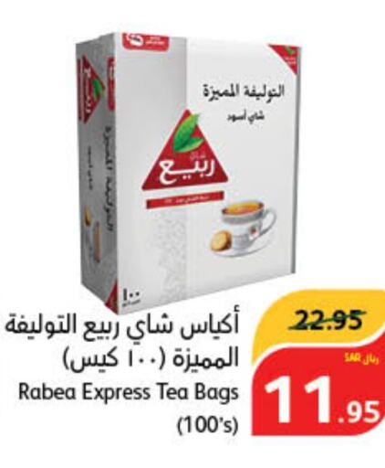 RABEA Tea Bags  in Hyper Panda in KSA, Saudi Arabia, Saudi - Al Majmaah