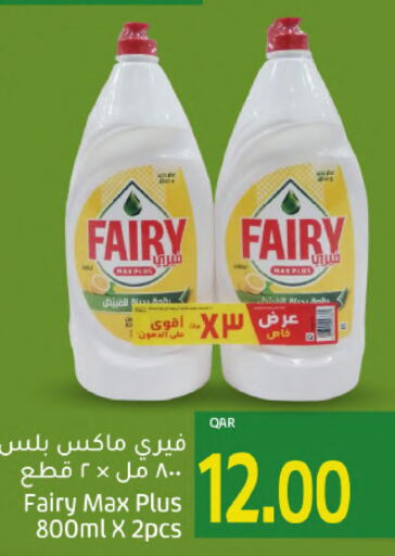 FAIRY   in Gulf Food Center in Qatar - Al Wakra