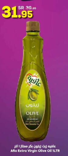 AFIA Virgin Olive Oil  in Dukan in KSA, Saudi Arabia, Saudi - Jeddah