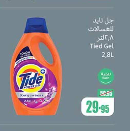 TIDE Detergent  in Othaim Markets in KSA, Saudi Arabia, Saudi - Medina