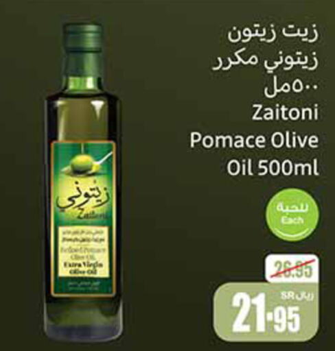  Olive Oil  in Othaim Markets in KSA, Saudi Arabia, Saudi - Unayzah