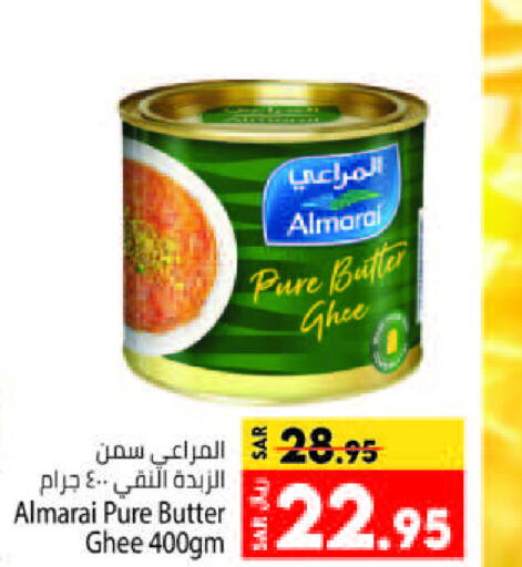 ALMARAI Ghee  in Kabayan Hypermarket in KSA, Saudi Arabia, Saudi - Jeddah