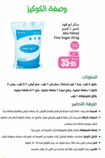  Salt  in Othaim Markets in KSA, Saudi Arabia, Saudi - Yanbu