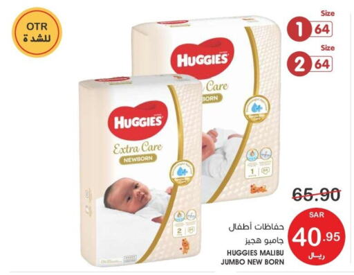 HUGGIES   in Mazaya in KSA, Saudi Arabia, Saudi - Dammam