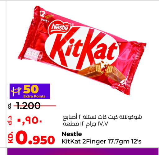 KITKAT   in Lulu Hypermarket  in Kuwait - Kuwait City