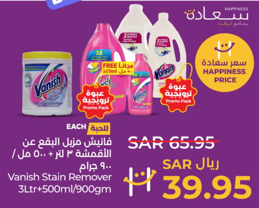 VANISH Bleach  in LULU Hypermarket in KSA, Saudi Arabia, Saudi - Dammam