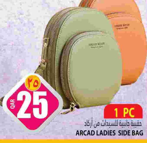  Ladies Bag  in مرزا هايبرماركت in قطر - الضعاين