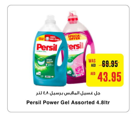 PERSIL