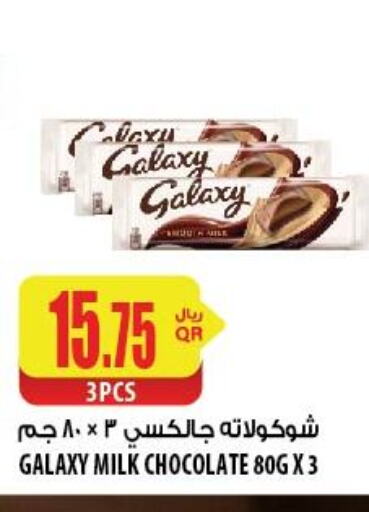 GALAXY   in شركة الميرة للمواد الاستهلاكية in قطر - الوكرة