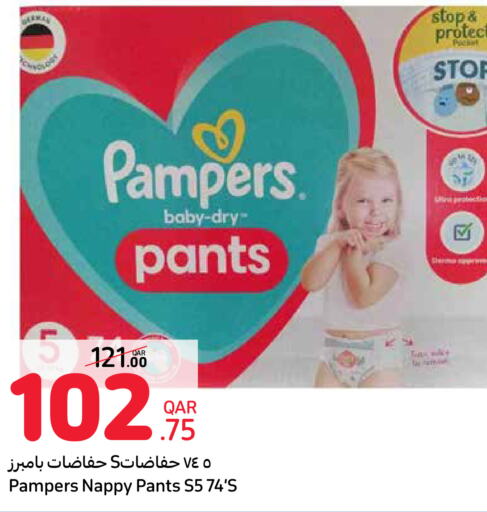 Pampers   in كارفور in قطر - الوكرة