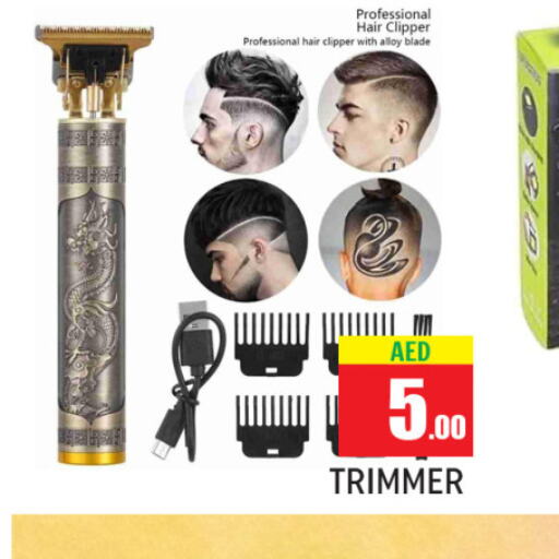  Hair Remover   in Al Madina  in UAE - Dubai