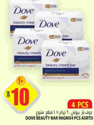 DOVE   in Marza Hypermarket in Qatar - Al Wakra