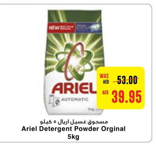 ARIEL Detergent  in Abu Dhabi COOP in UAE - Abu Dhabi