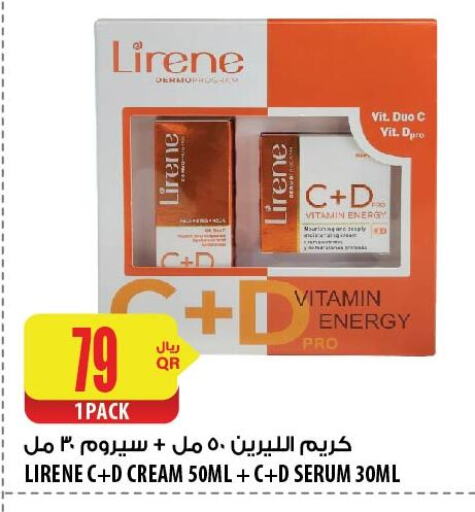  Face Cream  in Al Meera in Qatar - Al Wakra