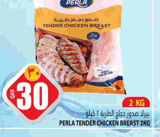  Chicken Breast  in Marza Hypermarket in Qatar - Al Rayyan