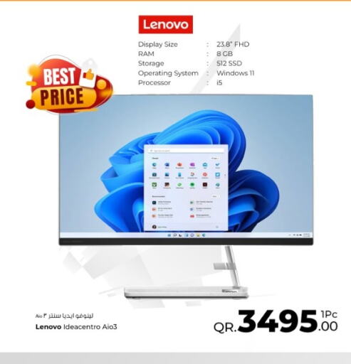 LENOVO لابتوب  in بياس تكنولوجية in قطر - الدوحة