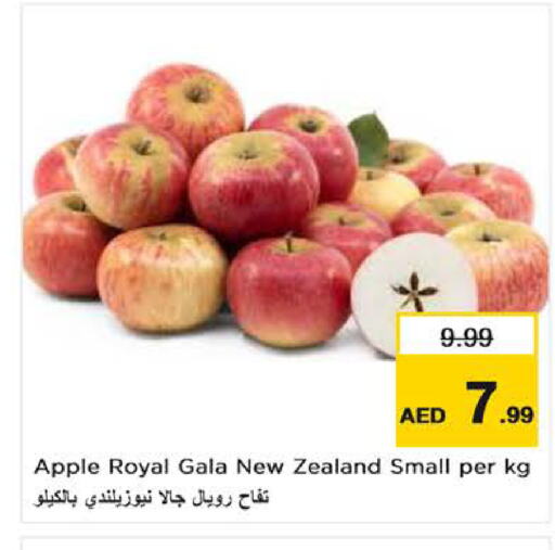  Apples  in Nesto Hypermarket in UAE - Al Ain