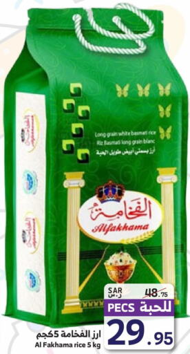  Basmati / Biryani Rice  in Mira Mart Mall in KSA, Saudi Arabia, Saudi - Jeddah