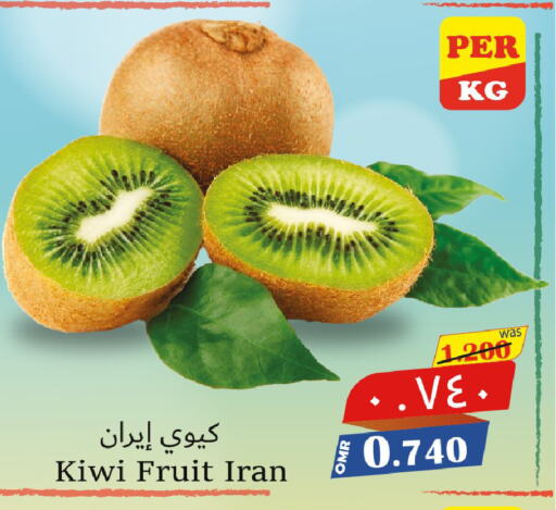  Kiwi  in مركز المزن للتسوق in عُمان - مسقط‎