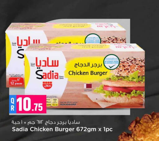 SADIA Chicken Burger  in Safari Hypermarket in Qatar - Al Daayen