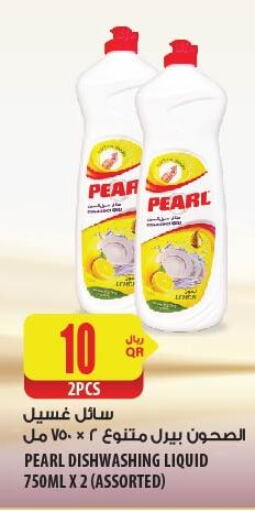 PEARL   in شركة الميرة للمواد الاستهلاكية in قطر - الوكرة