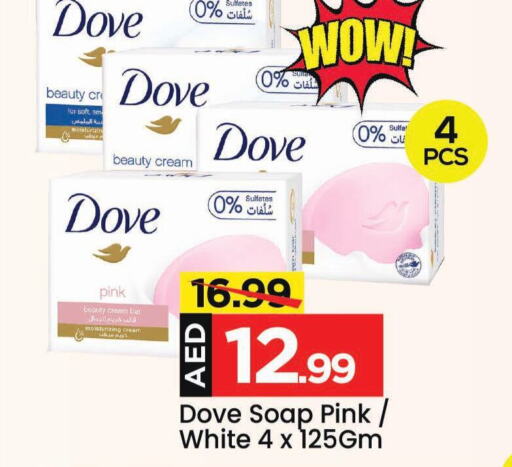 DOVE   in Mark & Save in UAE - Sharjah / Ajman