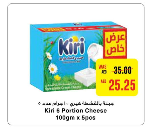 KIRI جبنة كريمية  in جمعية العين التعاونية in الإمارات العربية المتحدة , الامارات - ٱلْعَيْن‎