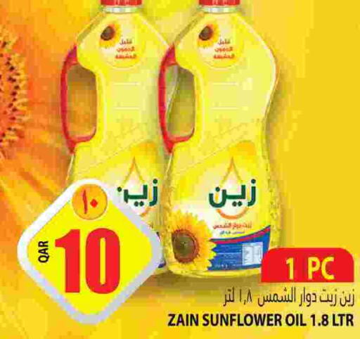 ZAIN Sunflower Oil  in Marza Hypermarket in Qatar - Al Wakra