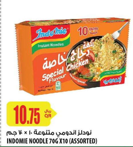 INDOMIE نودلز  in شركة الميرة للمواد الاستهلاكية in قطر - الوكرة