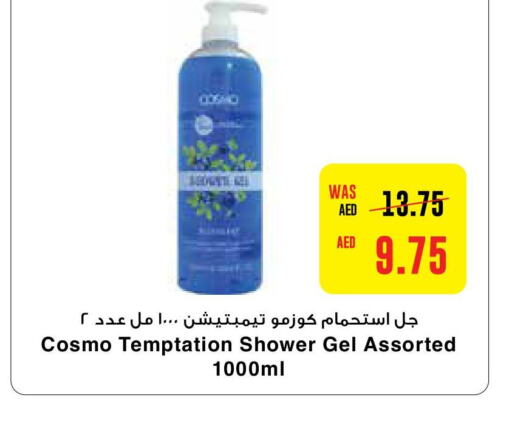  Shower Gel  in ايـــرث سوبرماركت in الإمارات العربية المتحدة , الامارات - ٱلْعَيْن‎