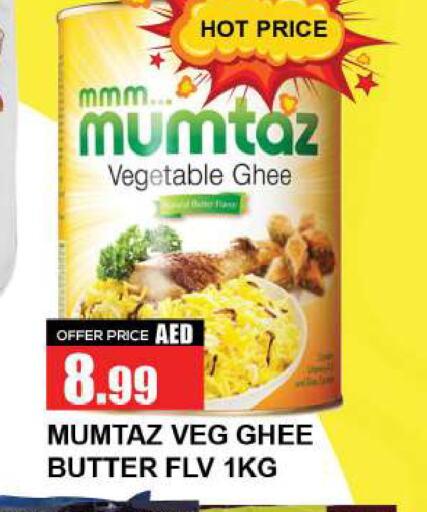 mumtaz Vegetable Ghee  in Quick Supermarket in UAE - Sharjah / Ajman