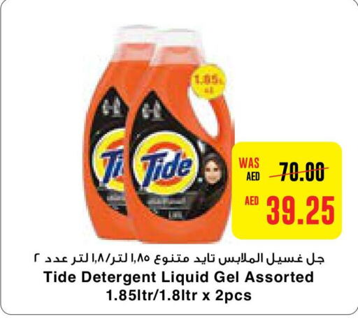 TIDE Detergent  in Megamart Supermarket  in UAE - Al Ain