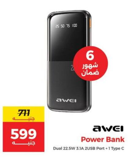  Powerbank  in Raneen in Egypt - Cairo