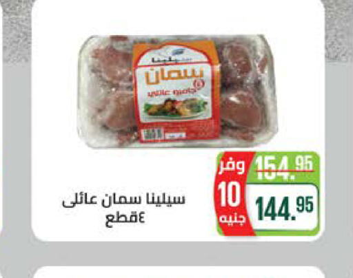    in Seoudi Supermarket in Egypt - Cairo